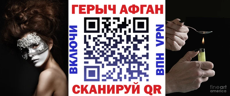 Купить где Георгиевск Героин Heroin