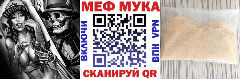 МЕФ мяу мяу  Купить где  Георгиевск 