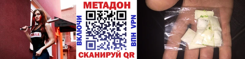 МЕТАДОН белоснежный  Купить закладки  Георгиевск 