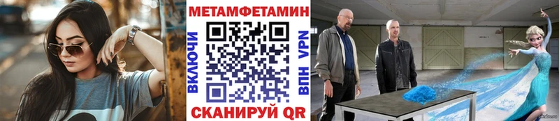 Купить  Георгиевск  МЕТАМФЕТАМИН мет 