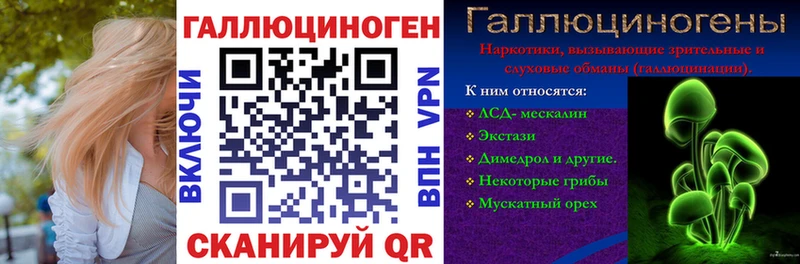 Галлюциногенные грибы ЛСД Георгиевск